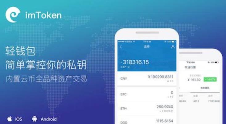 etp钱包下载